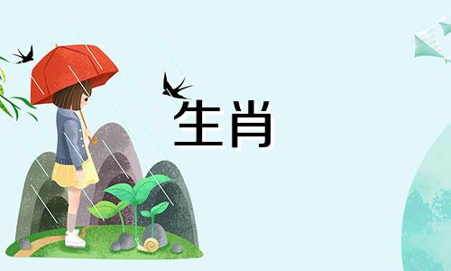 属猪女最适合结婚的生肖是什么？