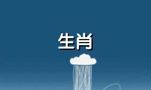 十二月生肖牛的运势如何？ 12月生肖牛的爱情运会好吗？