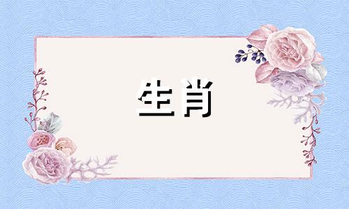 与猪形影不离的两个贵人是谁？生肖猪什么颜色最旺？