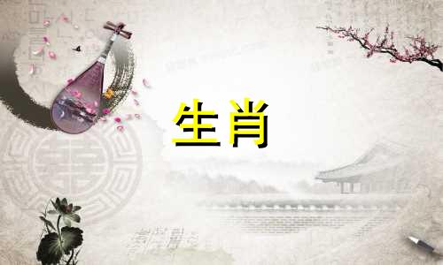 牛年出生的人什么时候出生？最佳出生时间是什么时候？