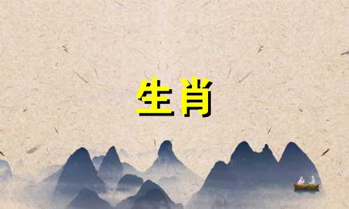 1991年属羊是什么生肖?属羊人最旺盛的颜色永远是