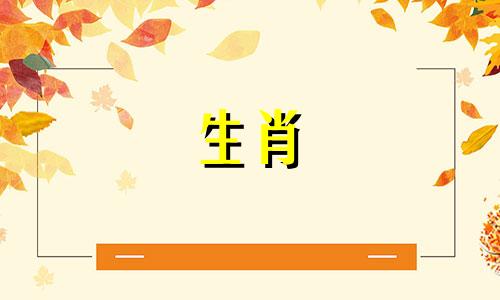 1993年属鸡是什么生肖？属鸡的人与什么生肖最配？