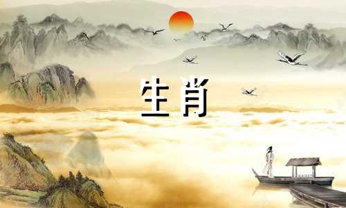 2023年生肖鼠结婚吉日汇总表