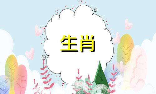 鼠和兔生肖相配吗?属鼠人的婚姻禁忌有哪些?