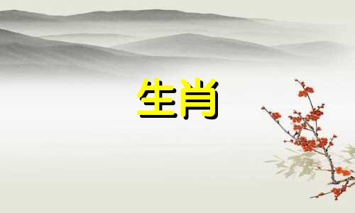 属虎人2022年下半年运势会好吗？ 2023年是生孩子的好时机吗？