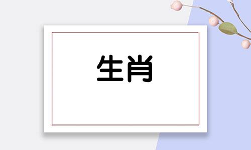 2023年属羊人的贵人是谁？不要错过它。