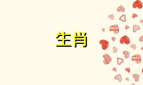 2023年属鼠的两个生肖是值得庆祝的。