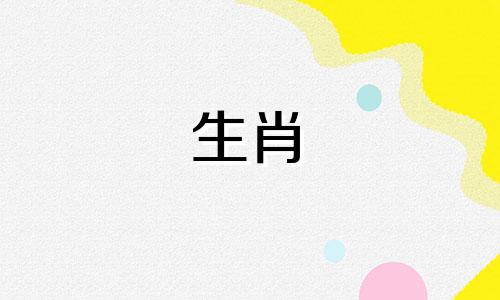 属兔人1999年2023年的运势和运势在太岁里不稳定。
