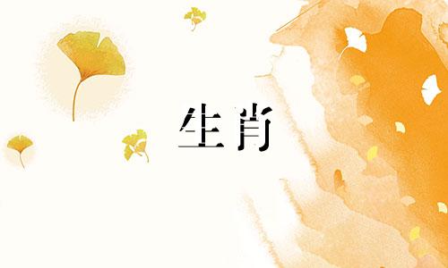 属羊人未来十年的运势如何？属羊人明年的运势如何？