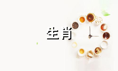 属虎人哪一天出生的人会有好运呢？