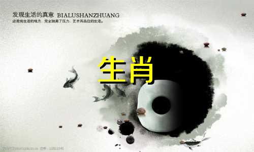 虎年出生的人的最佳出生日期和时间