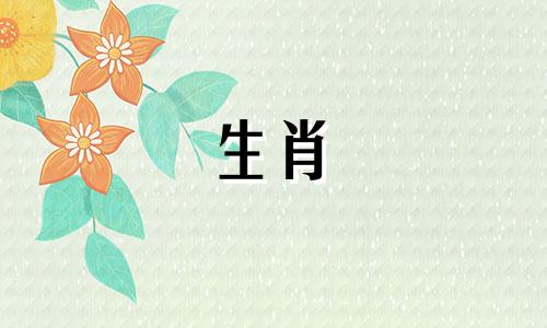 属虎人一生最会打败谁?