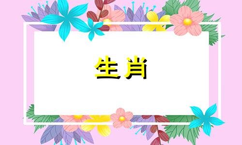 2023年猪年出生的男士全年运势
