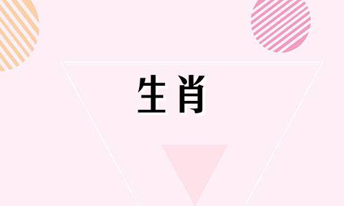 1979年属羊人43岁以后的运势与运势