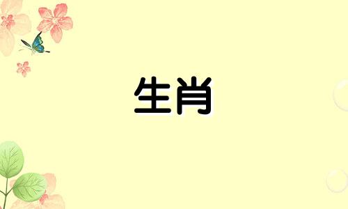 鼠年出生的人37岁以后会一帆风顺