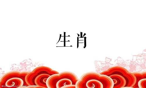 1996年鼠年出生的人26岁时将入狱