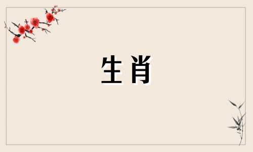 十二生肖属兔人2023年几月出生最好?