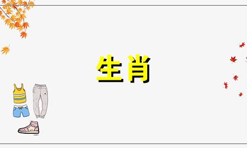 属兔的桃花是什么生肖？