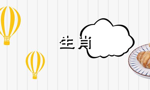 1997年是火牛还是水牛？