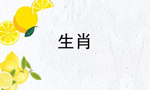 2022年属鸡的生肖是太岁