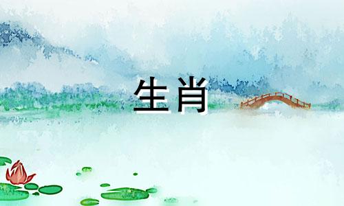 属牛人最怕的三个生肖