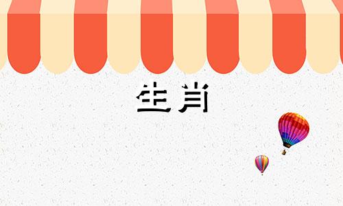 属鸡人一生中最大的克星