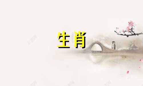 属鸡人最害怕的三个生肖