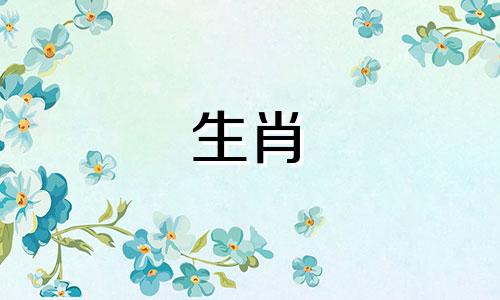 属猪人一生最大的克星