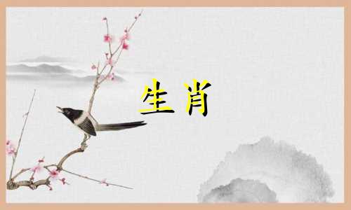 哪些生肖与马年出生的人最相配和最不相配？