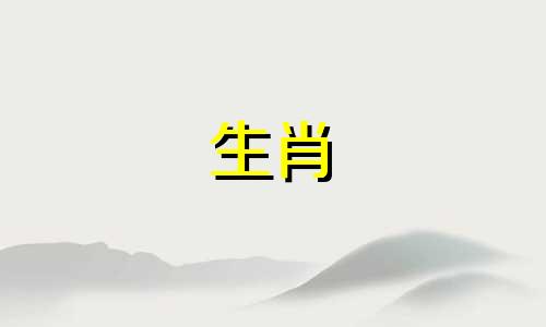 鸡和鸡的生肖相配吗?