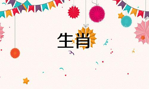 属马人2022年运势运势详解。 2022年属马人的星座运势完整版。