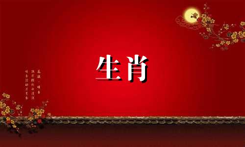 属鸡的人中有两个贵人。鸡年出生的人财运如何？