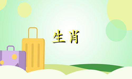 虎年几月出生的人最幸运？