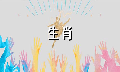 属羊的人可以有几个情人？属羊的人跟什么人会有好运呢？