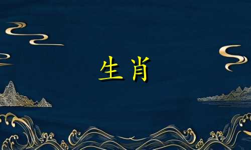 1987年属兔人第二次结婚是几岁？