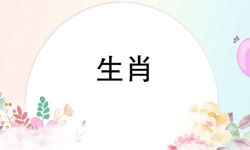 十只羊有九只不完整，是女人不是男人