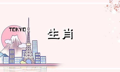 1979年出生的属羊人2022年运势