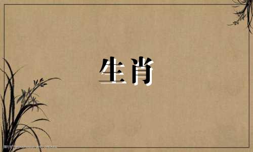 属虎女人的预期寿命是98岁