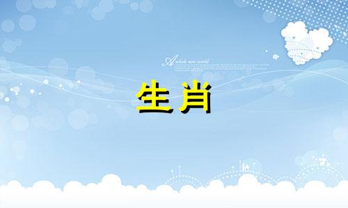 牛年出生的月份有哪些禁忌？