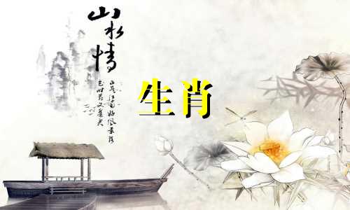 1979年羊年出生的人，43岁以后会发财。