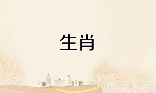 82岁是属狗人的灾难年龄