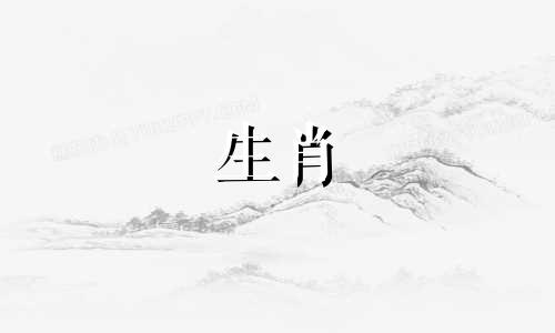 1982年狗年出生的女性晚年命运