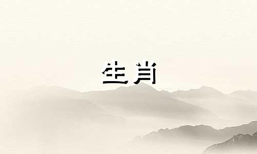 1982年狗年出生的女性注定会成为寡妇吗？