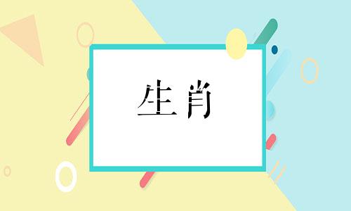 羊年出生的女性最有福气的是哪一个月？