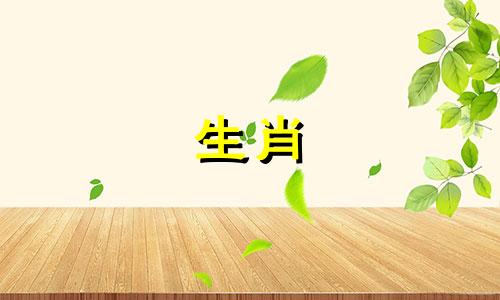 十二生肖与虎最相配和最不相配的星座有哪些？