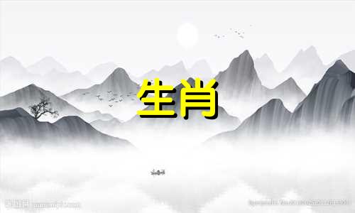 1983年属猪女后半生运势