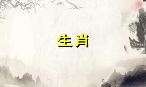 属牛人的命中注定的爱人