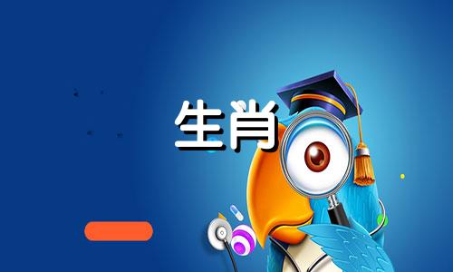 属虎人几岁才能遇到真爱？属虎的四大桃花年