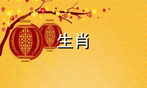 1984年，鼠年出生的人，38岁之后，将有十年好运。