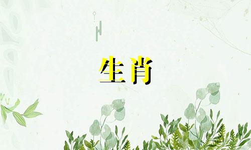 对于羊年出生的人来说，农历哪一个月最糟糕？为什么说三月生的羊不好呢？